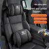 Подушка Changan для поддержки шеи и поясницы - CS75/CS55Plus/Yidong/Uni-K/Oshan, Наппа с ощущением кожи