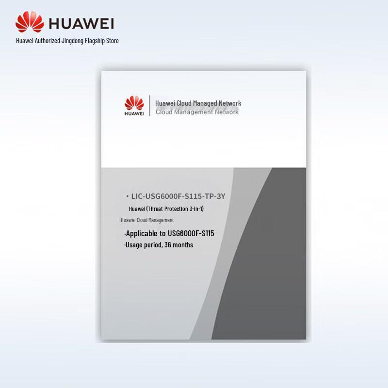 Huawei Kunling USG Series Enterprise AI Firewalls & Security Solutions
