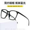 Anti-Blue Glasses Black Frame, Thin Large Frame, Round Face, Anti-Radiation Myopia Glasses For Women, Can Be Equipped With Degree Eye Protection