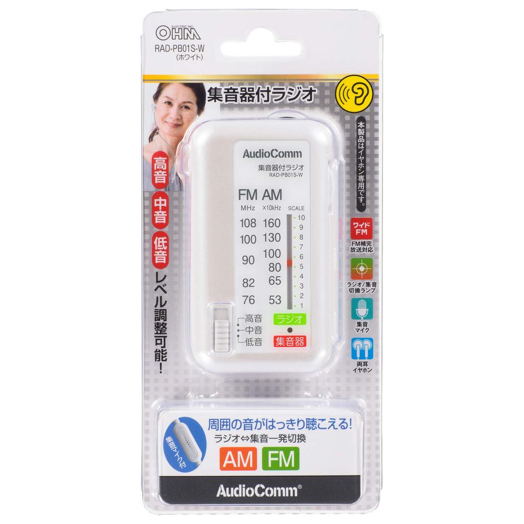 OHM Electric AudioComm Hearing Amplifier Radio, White, RAD-PB01S-W, 03-0962