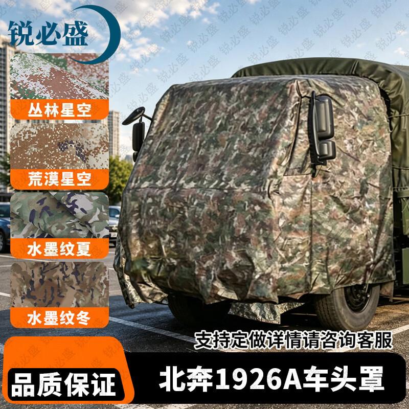 Защитные чехлы и аксессуары для автомобилей Ruibisheng