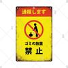 Japanese Language Style No Entry Warning Security Camera Tin Sign Metal Vintage Plaque Retro Metal Plate Door Yard Wall Decor