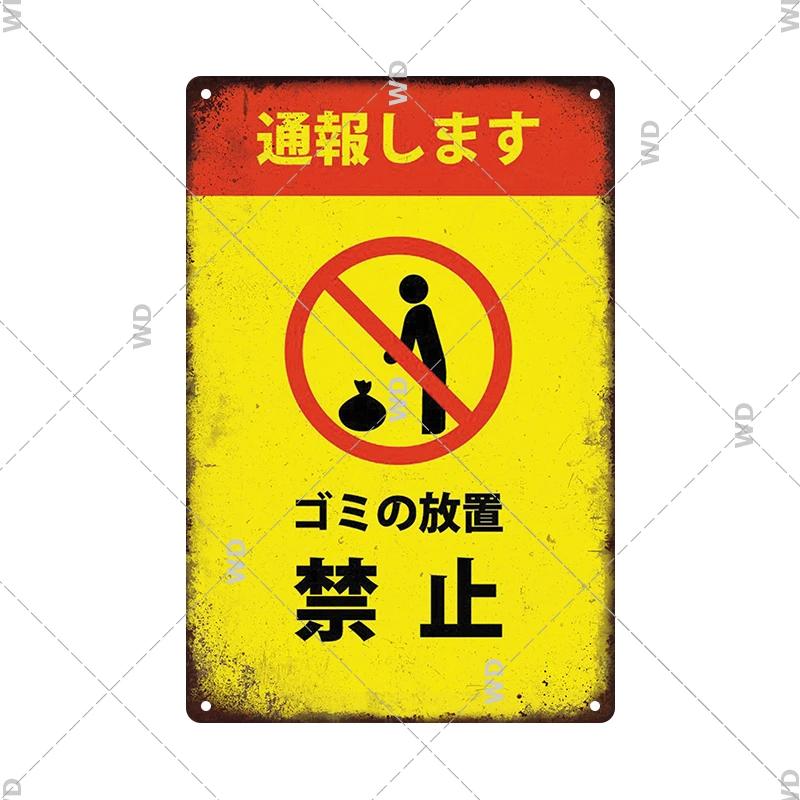 Japanese Language Style No Entry Warning Security Camera Tin Sign Metal Vintage Plaque Retro Metal Plate Door Yard Wall Decor