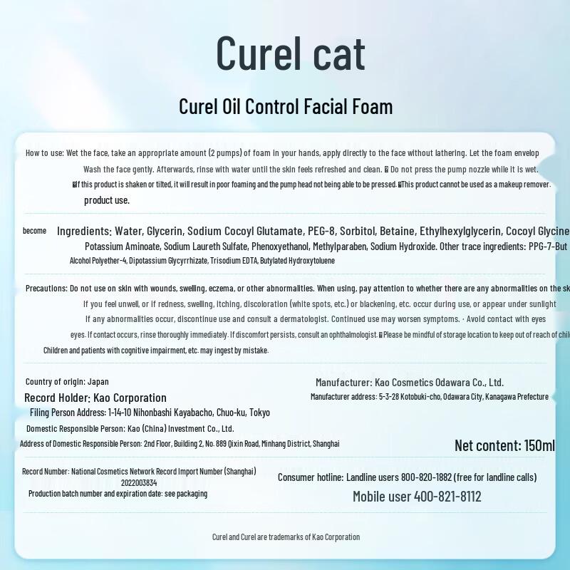 Curel Sebum Care Foaming Face Wash Duo