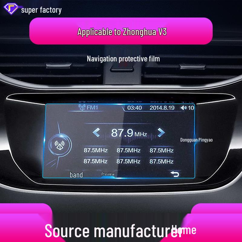 Zhonghua V7, V3, V5, V6 Screen Protector: Anti-Blue Light Navigation Film for Central Control