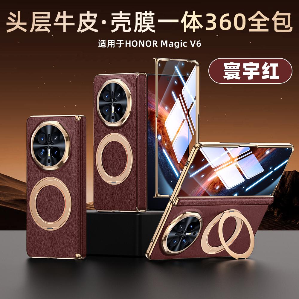 Для Honor Magic V6 Чехол из натуральной кожи с магнитной подставкой, чехол с двухосевым шарниром и встроенной пленкой для защиты складного экрана