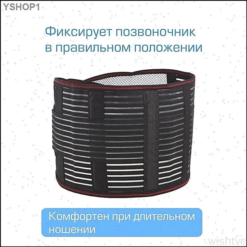 Breathable Lumbar Support Belt with Steel Plate Back Brace Adjustable Waist Support for Sitting Standing and Posture Correction