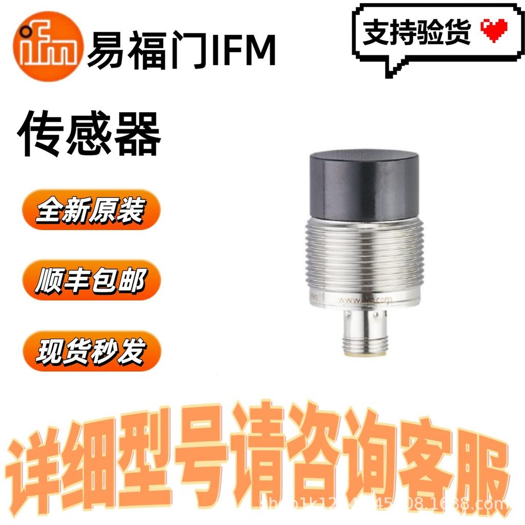 IFM DTI431 Read/Write Head Available with Free SF Express Shipping!