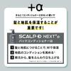 SCALP D NEXT+ Мужской шампунь Сменный блок, Большой объем, В два раза больше, Аминокислоты, Эластичная пена, Для жирных волос, 600 мл