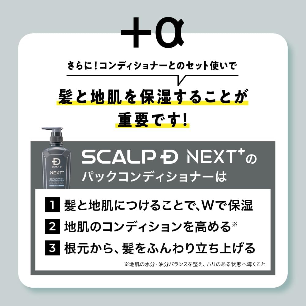 SCALP D NEXT+ Мужской шампунь Сменный блок, Большой объем, В два раза больше, Аминокислоты, Эластичная пена, Для жирных волос, 600 мл