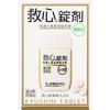 Kyushin Pharmaceutical Kyushin Tablets 60 Tablets Cardiac Stimulant Cardiac Stimulant Efficacy: Palpitations, Shortness of Breath, Invigoration Cardia