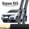 Безкаркасные HD бесшумные передние и задние стеклоочистители для Roewe RX5 (Старая модель)
