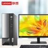 Lenovo Бизнес-настольный ПК Yangtian M4000q с 23,8-дюймовым монитором (Китайская версия)