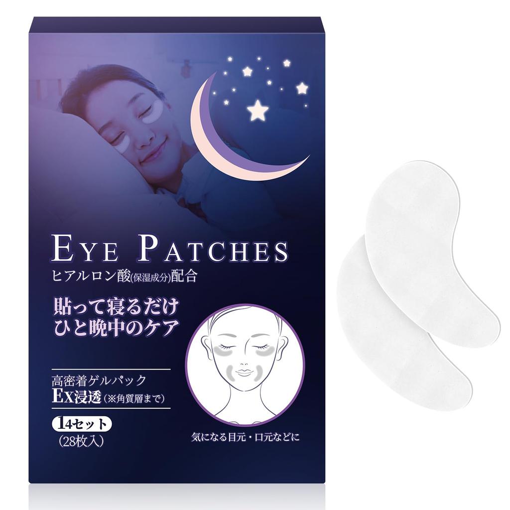 Eye Pack Sheet 14 Moisturizing Pack for Beauty While You No Sticky Intensive Care Area Pack for Eyes and Hyaluronic Acid Face Pack Sets, Sleep,