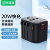 BIAZE Универсальный дорожный адаптер PD20W
