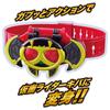 Серия Пояс-Трансформер Легенда Пояс Киват [BANDAI]