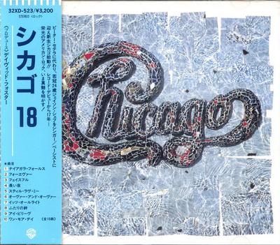 CD ЧИКАГО - Chicago 16 32XD523 WARNER 1986 Япония Рок Б/У