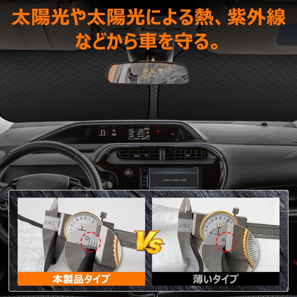 Toyota Aqua Windshield Sunshade UV No Suction Cups Light Blocking and Summer UV Easy Installation and Includes Storage Bag [Enhanced Edition] (10