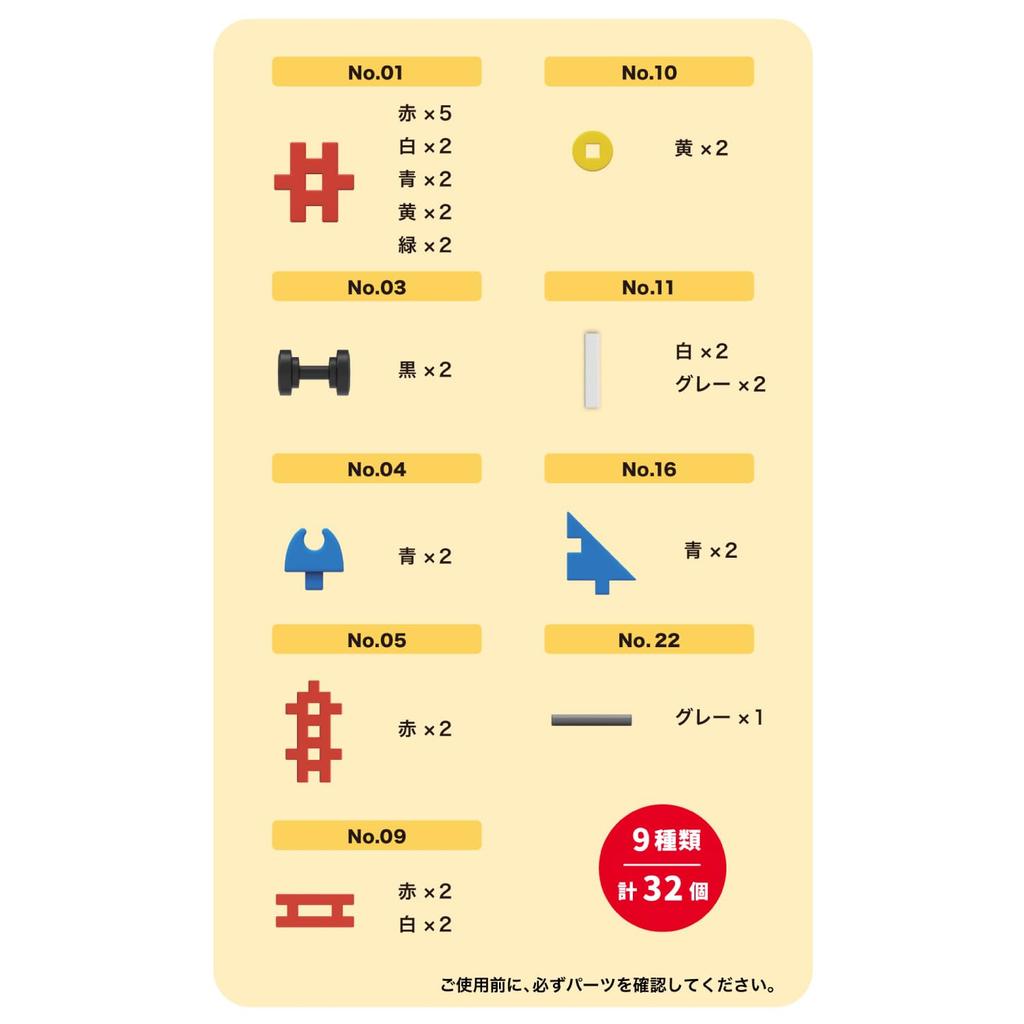 Gakken New Block Fire Engine Bottle (Ages 2 and up) 83754, 9 Types, 32 Parts