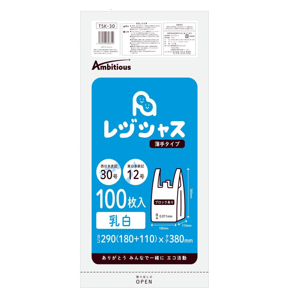 Пакеты Западная Япония 30 Восточная Япония 12 Молочно-белый тип 2000 штук Тонкий тип толщина 20 книг x 1 маленькая коробка Материал HDPF Polylife Regisious