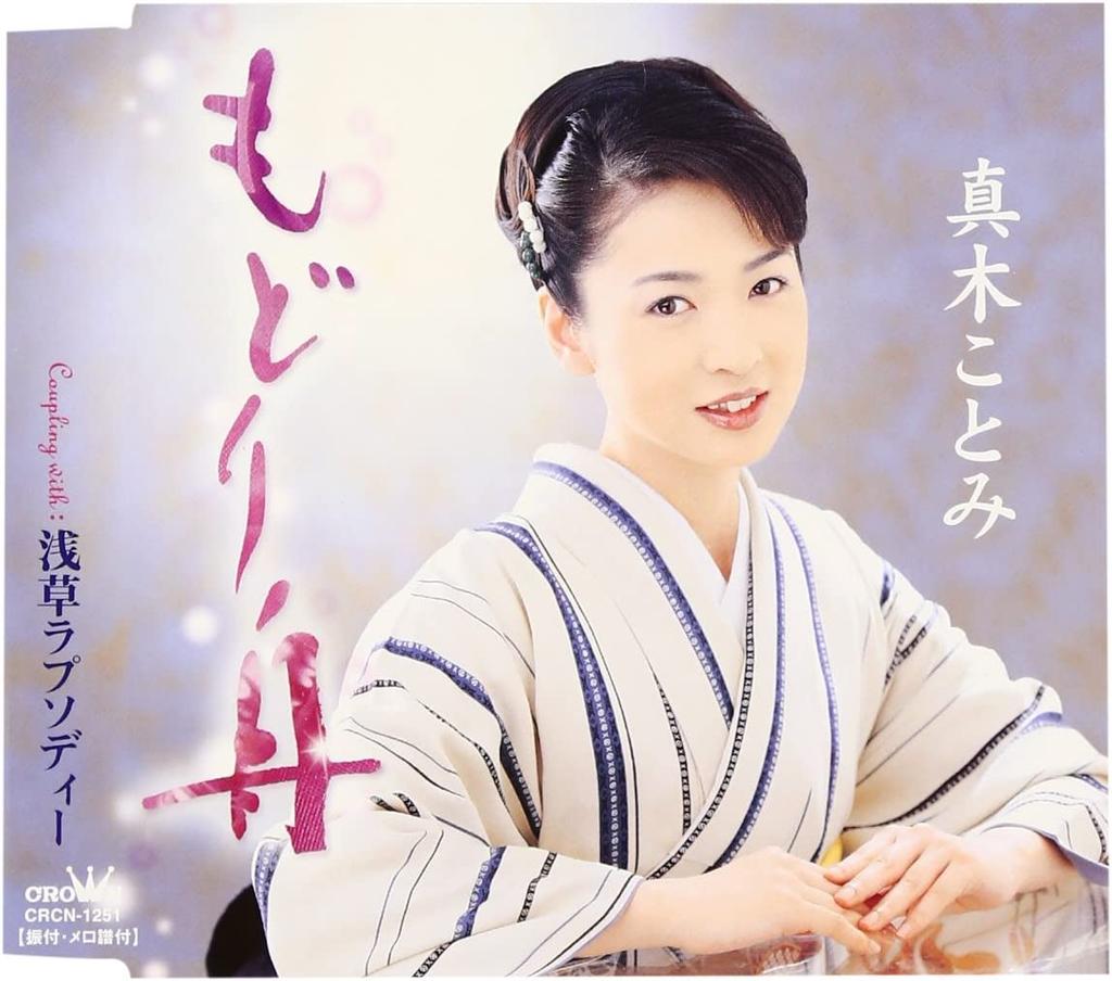 CD КОТОМИ МАКИ, ТОШИЯ НИИТАНИ; RYO S - Модори фунэ CRCN1251 Япония ОбиЯпонская Энка Б/У