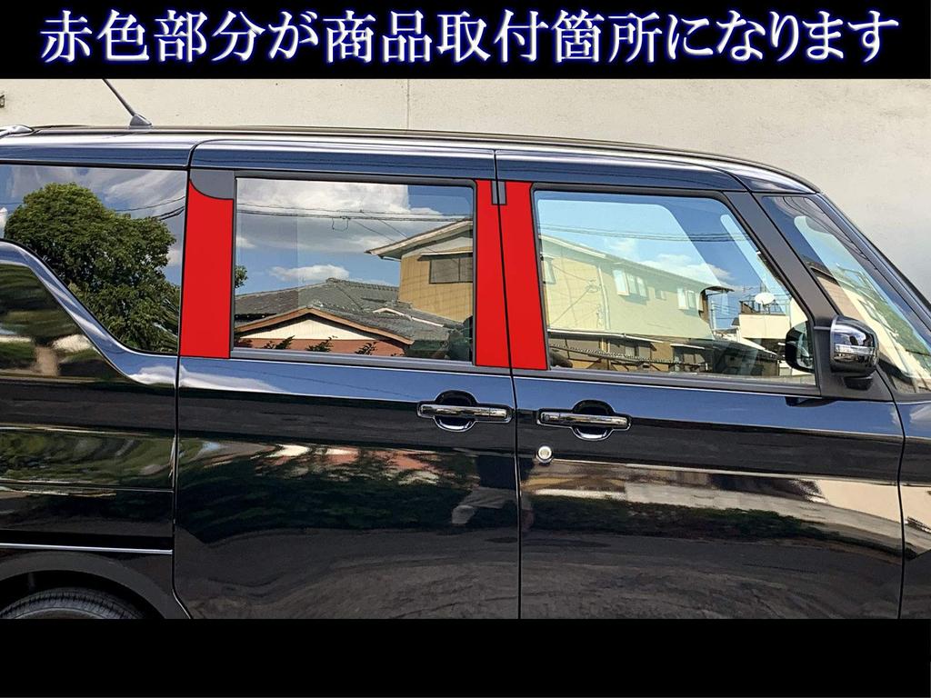 BRIGHTZ Delica Mini 34 35 37 38 Super Mirror Stainless Steel Plated Pillar Panel Visor Useful 6PC B34A B35A B37A B38A B34 B35 B37 B38 34A 35A 37A 38A
