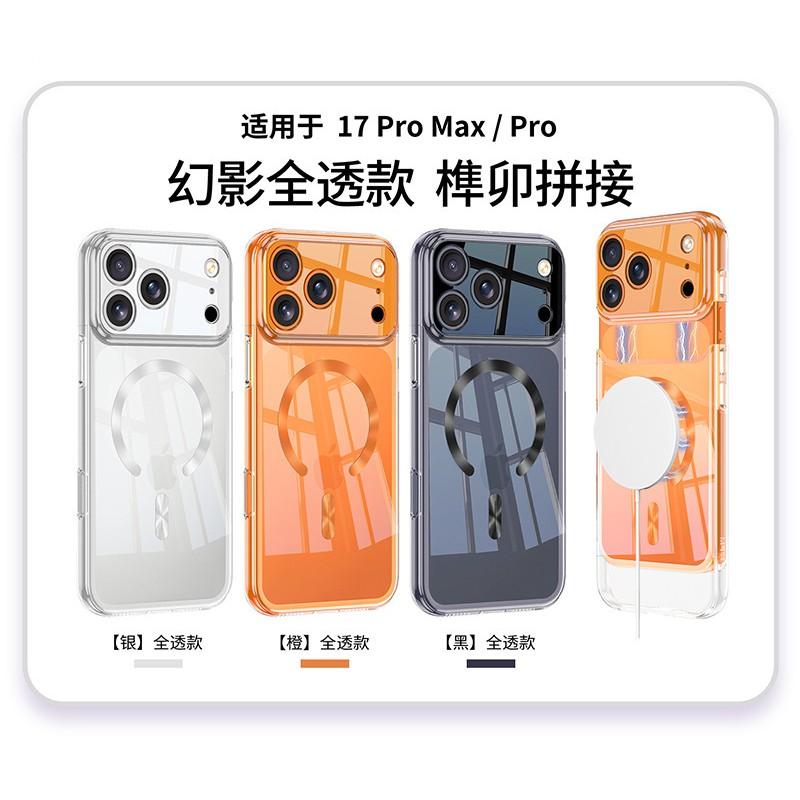Transparent PC Case IPhone 17 Pro Max With Electroplated MagSafe Ring Shockproof Dual-Layer Design