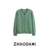 2026 Mulberry Silk Wool Cashmere & Merino Wool Brushed Sweater Cardigan
