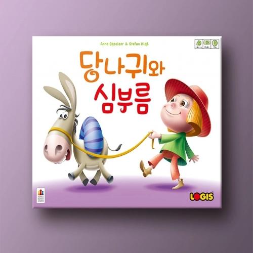 KoreaboardGames Donkey and Errands