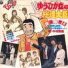 Виниловая пластинка REIJIRO KOROKU - Yuhigaoka No Soridaijin PX7073 NIPPON COLUMBIA 1978 Япония Японский Поп/Рок Б/у