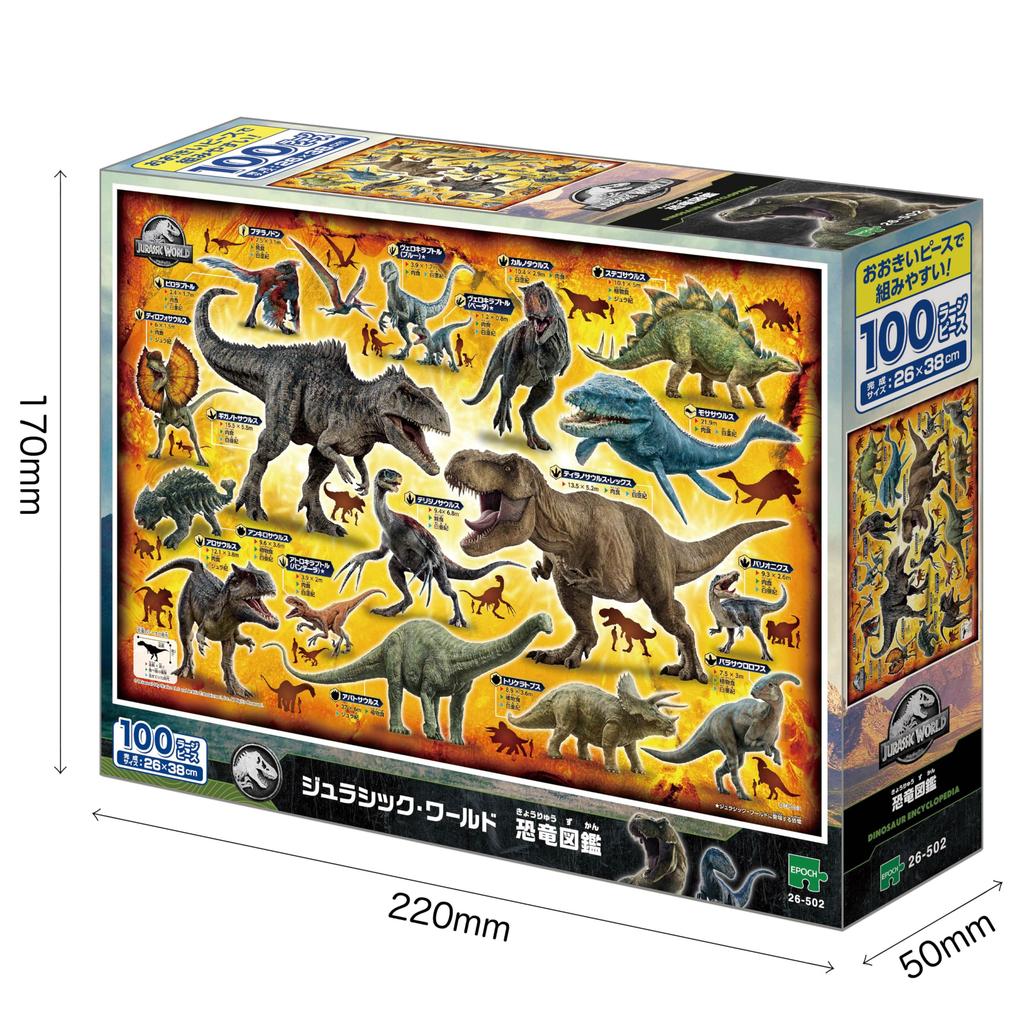 Epoch Пазл из 100 больших деталей «Мир Юрского периода», иллюстрированная книга «Динозавры мира Юрского периода» x с купоном для подсчета очков EPOCH (26 38см) 26-502