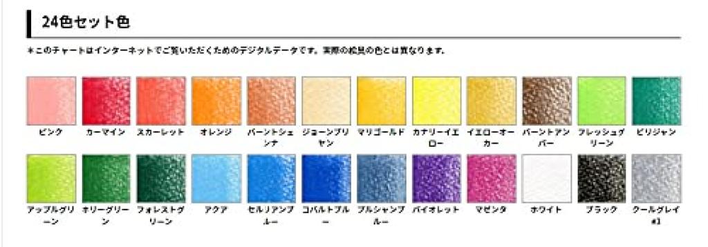 colored pencils Holbein Made in Colored Pencils Fast soft thick lead and Oil-based PRO. Art, Japan, "Artist 24-Color Set" - drawing, lead, barrel.