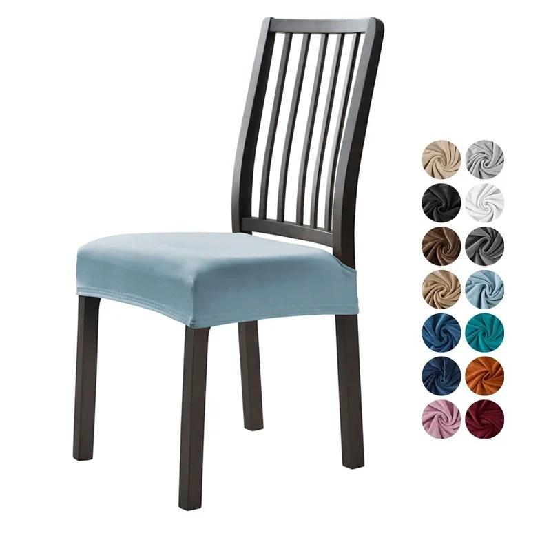 Чехол на сиденье стула Эластичный чехол на сиденье обеденного стула Мягкая защитная накладка на сиденье Для кухни Отеля Банкета Свадьбы Декоративный 1/2/4/6 шт. Бархат