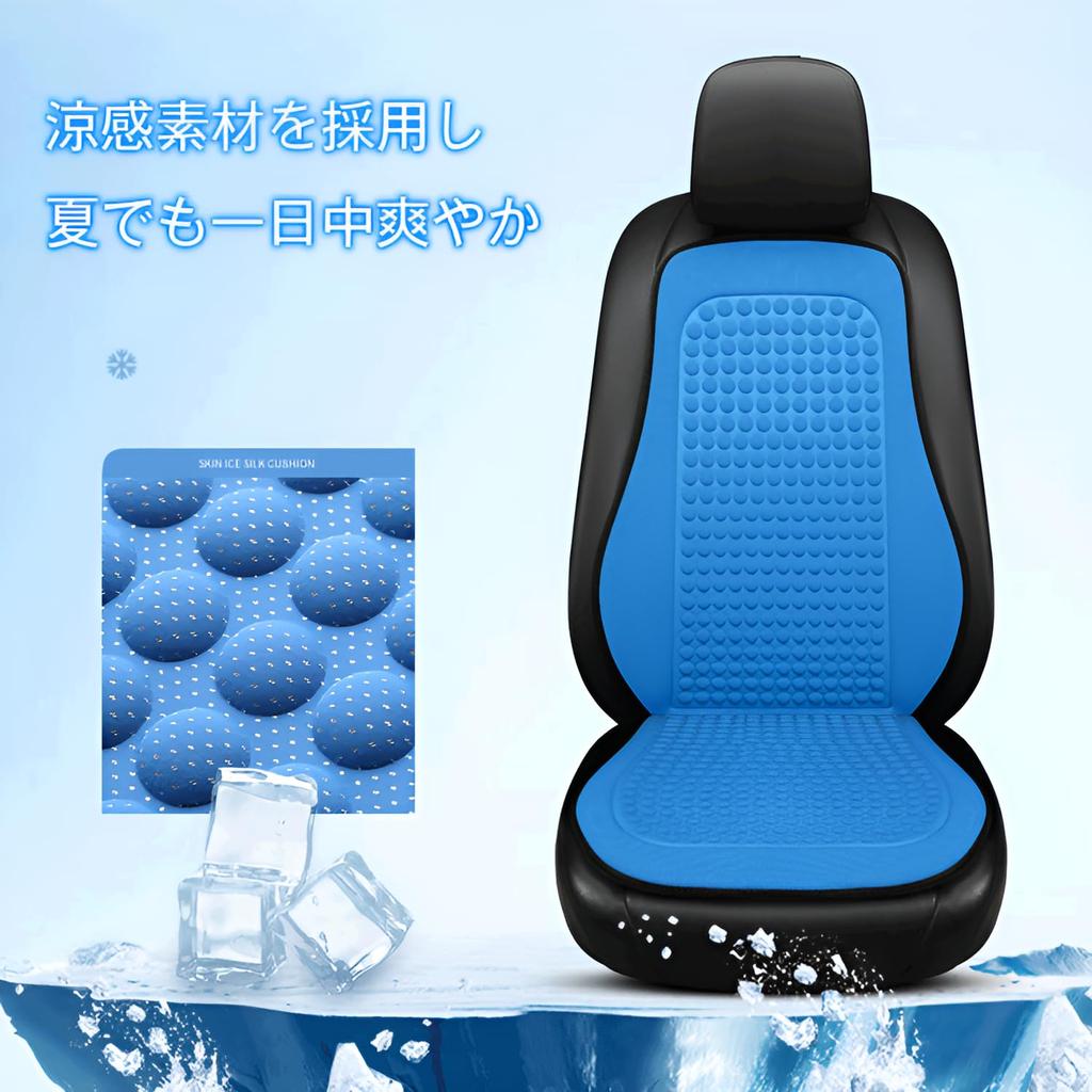 COVANK Cooling Seat Cushion for Cars, Cool Seat for Cars, Cool Touch & 3D
