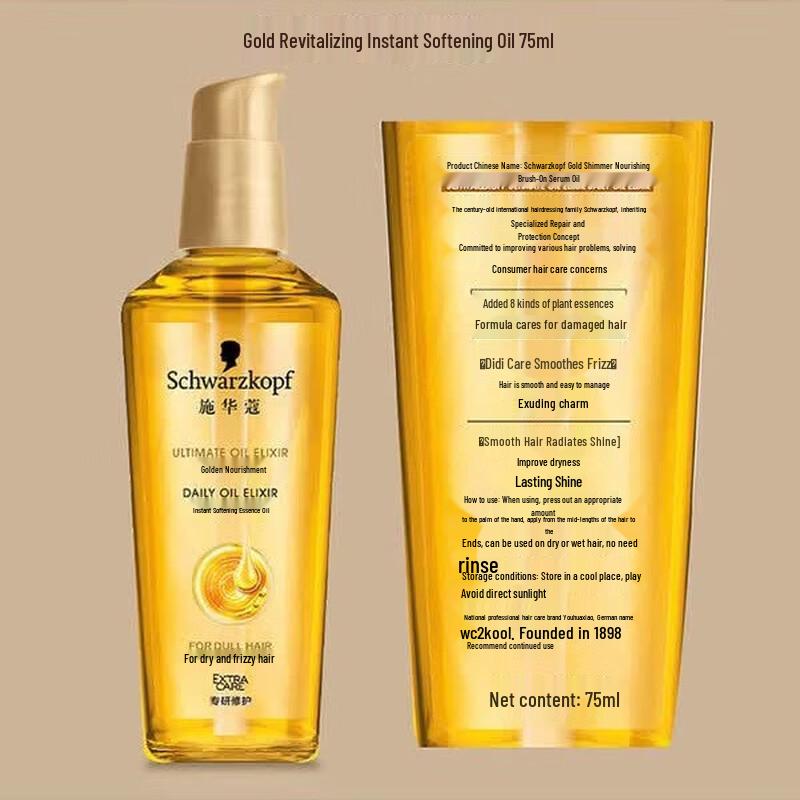 Schwarzkopf Gold Nourishing Instant Softening Leave-in Hair Oil