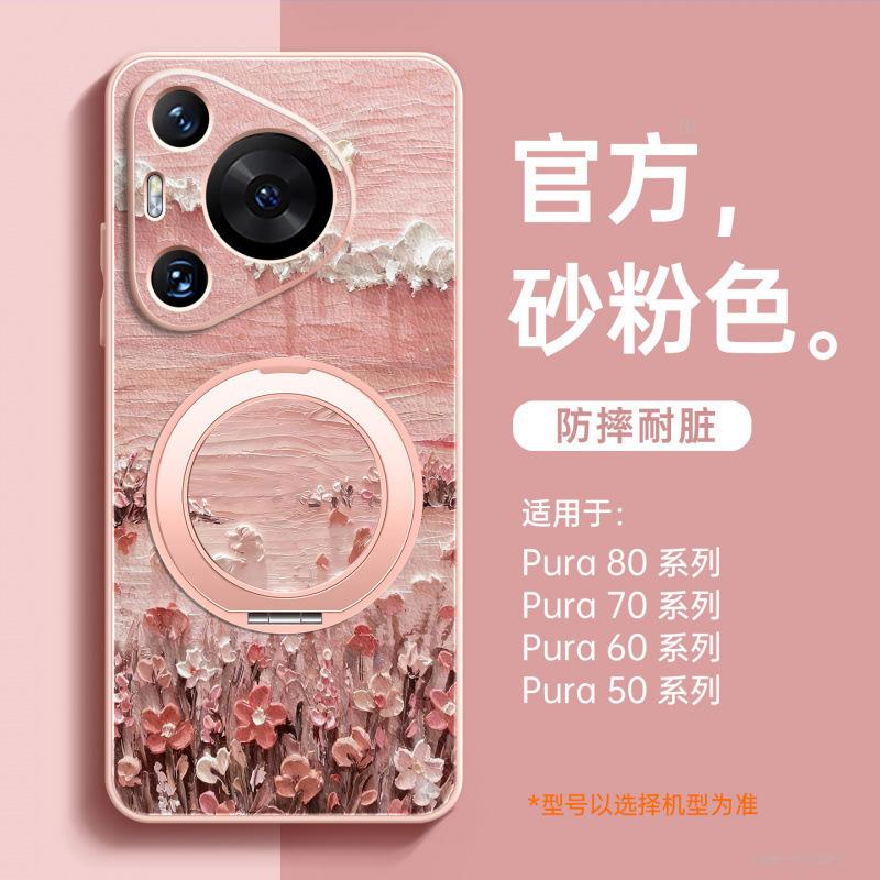 Применимо к чехлу для мобильного телефона Huawei pura70pro + новый чехол из кожи ягненка для pura80pro + защитный чехол p70 p60