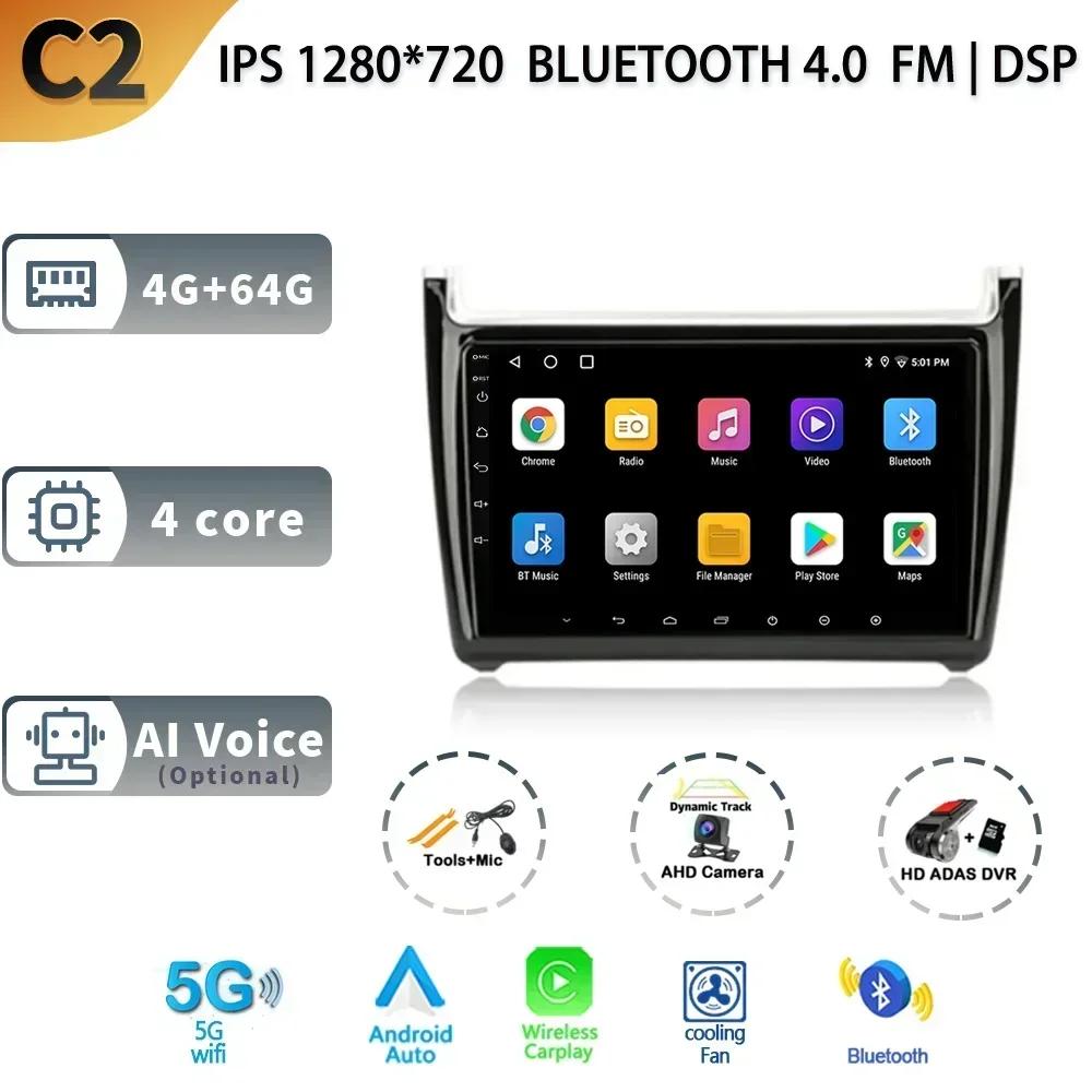 Автомагнитола для Volkswagen POLO 5 года 2008-2020 Android 13 Беспроводная CarPlay Мультимедиа 4G GPS Навигация Стерео Экран