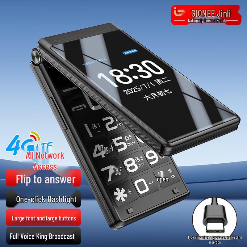 Gionee G68 4G раскладушка для пожилых (Китайская версия)