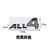 ALL4 car logo, four-wheel drive tail label sticker, bright black and red letter label, trunk 3D three-dimensional modified tail label
