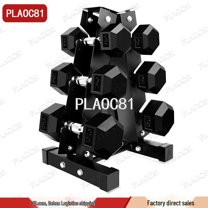 Набор гантелей PLAOC81 с подставкой