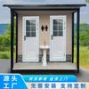 Guzhi Integrated Outdoor Mobile Public Toilet