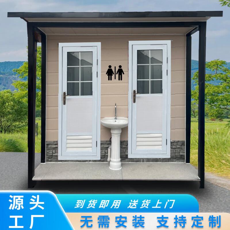 Guzhi Integrated Outdoor Mobile Public Toilet