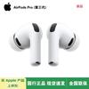 Apple AirPods Pro (3-е поколение) с зарядным чехлом MagSafe USB-C