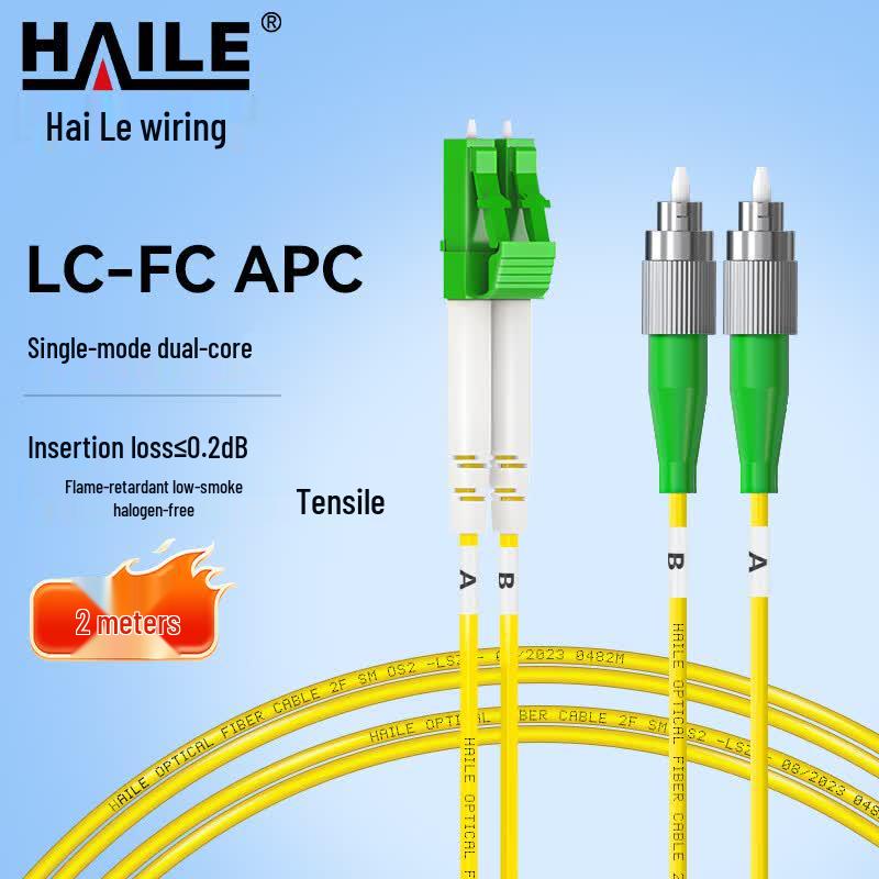 HAILE Single Mode Duplex Fiber Optic Patch Cable