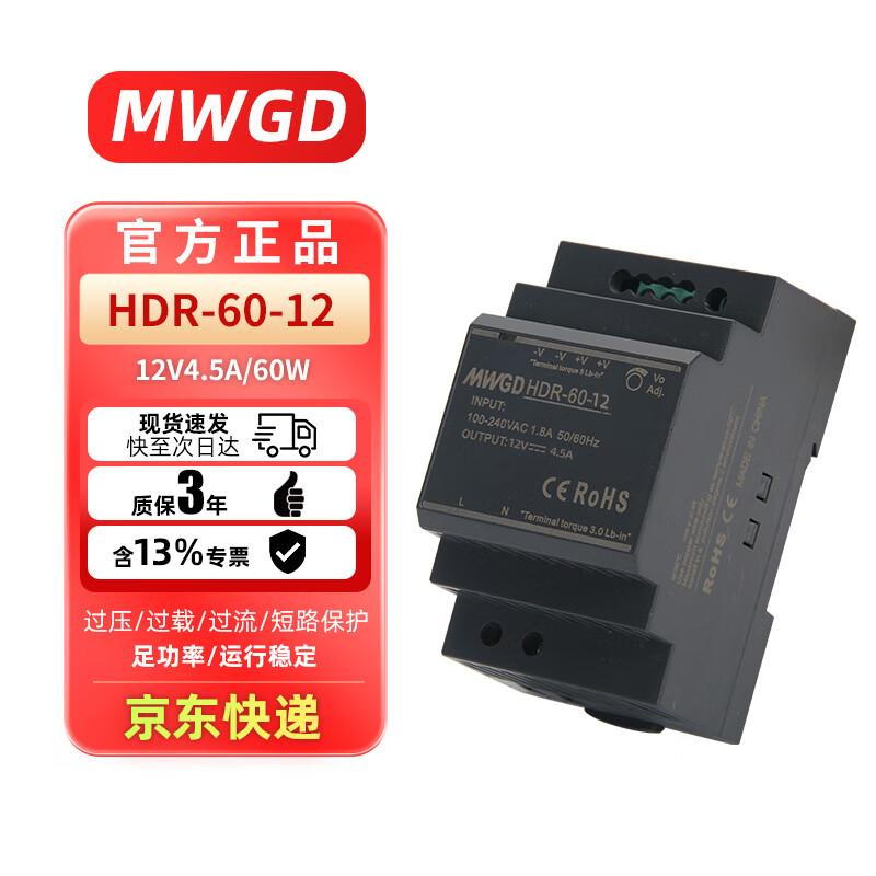 MWGD Ultra-thin DIN Rail Switching Power Supply