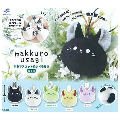 Makkurousagi Плюшевая игрушка-маскот Петит 3 из 5 Гача Капсульная игрушка [Набор (Полный комплект)]
