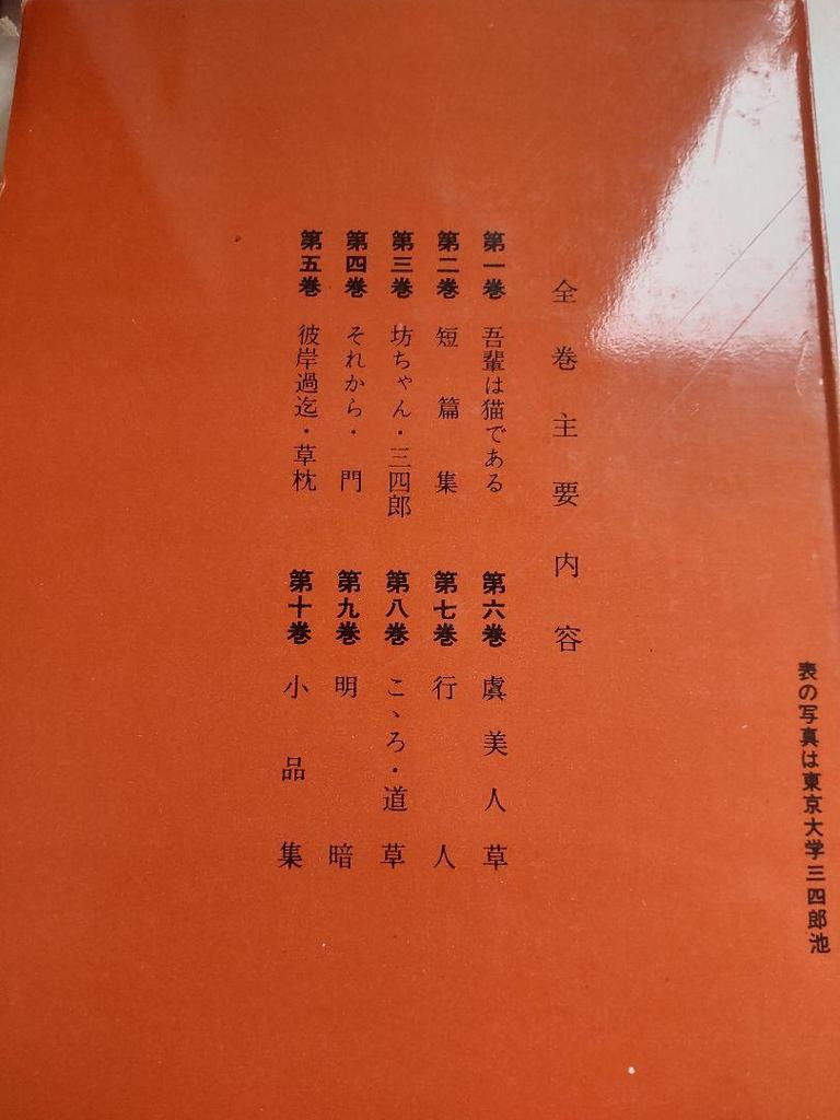 [Б/У] Произведения Нацумэ Сосэки, Полное собрание в 10 томах, Издательство Сёва