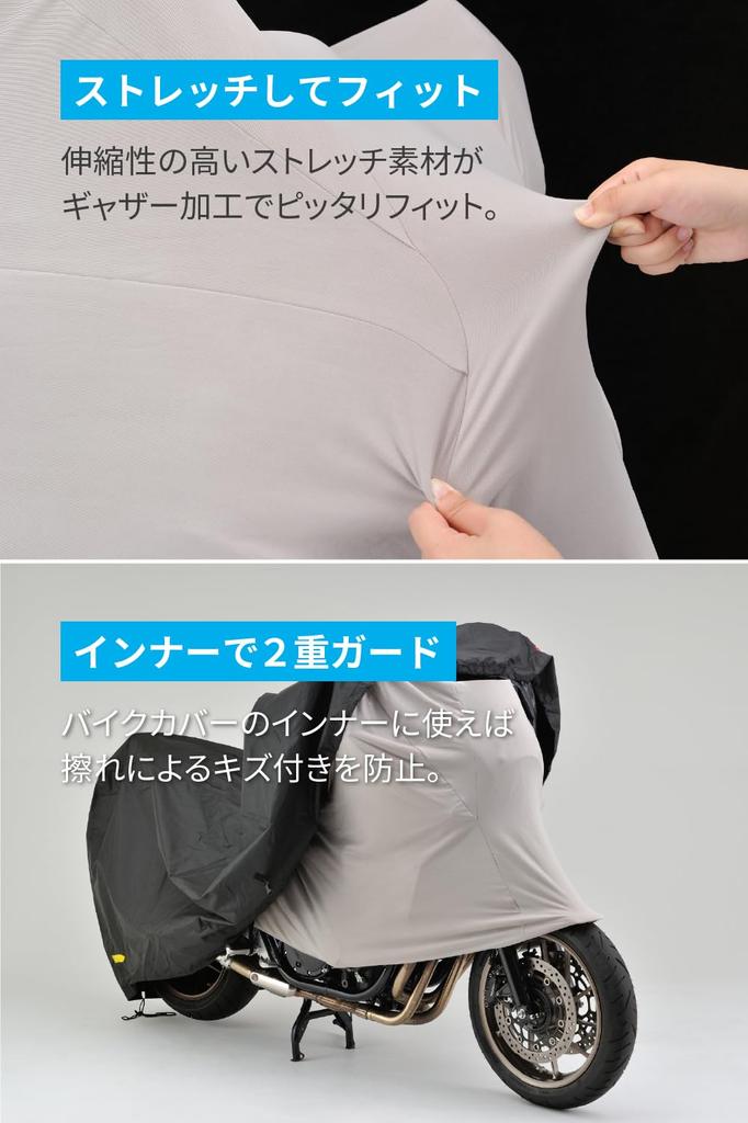 Чехол для мотоцикла Daytona, внутренний чехол, матовый, эластичный, внутренний, получехол, размер M, класс, например, Rebel 22145 (Для 250-750 куб.см 250)