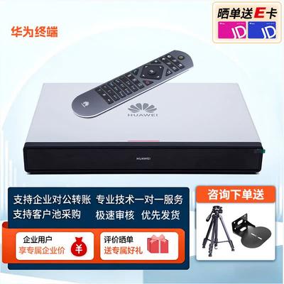 Huawei Терминал для видеоконференций (Китайская версия)