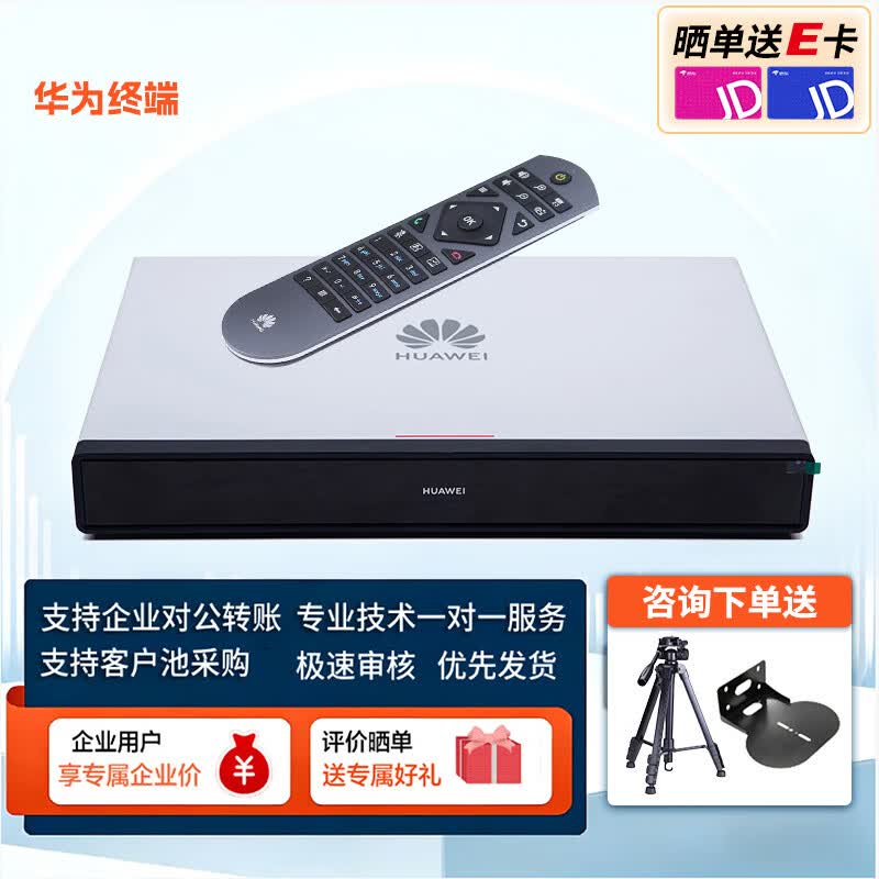 Huawei Терминал для видеоконференций (Китайская версия)